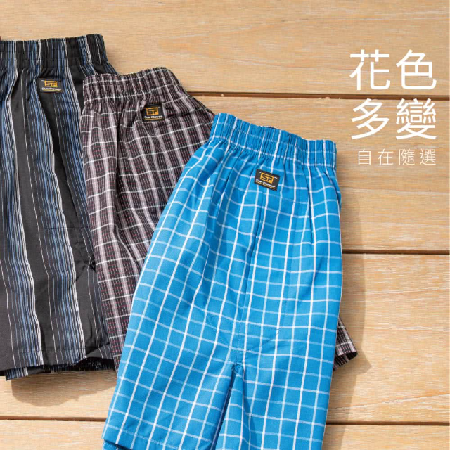 【Sun F三花】舒適平口褲3件組 (四角褲 男內褲 隨機花色)