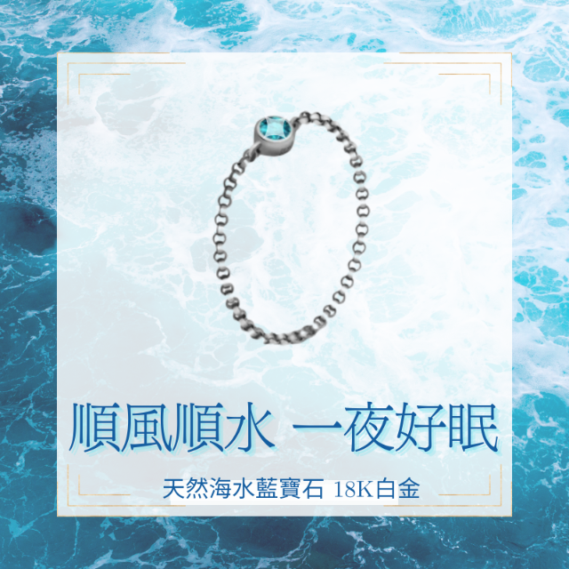 Bon Bon Jewelry 順風順水軟鍊戒