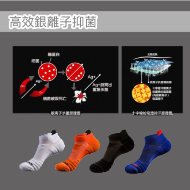 男款氣墊運動除臭襪