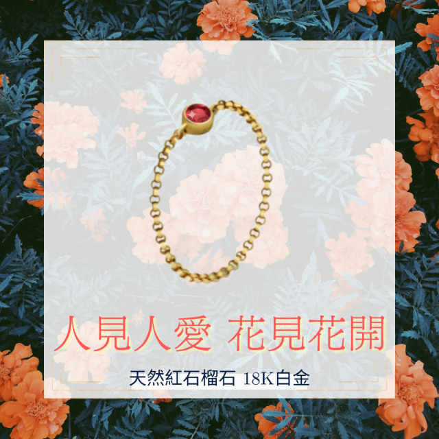 Bon Bon Jewelry 人見人愛軟鍊戒