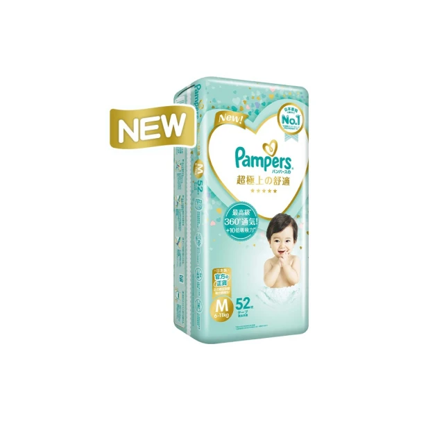 幫寶適  黏貼型 M 紙尿褲/尿布 52片