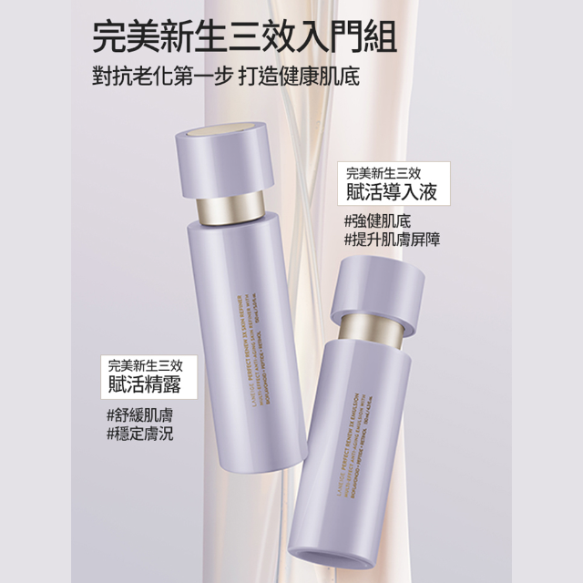 【LANEIGE 蘭芝】完美新生三效賦活精露 150ml