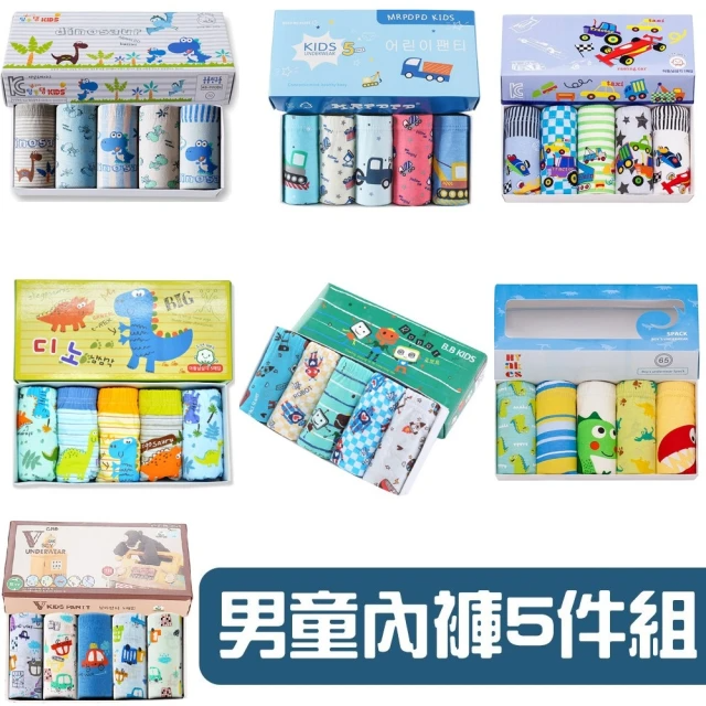 男童三角內褲5入組 共８色