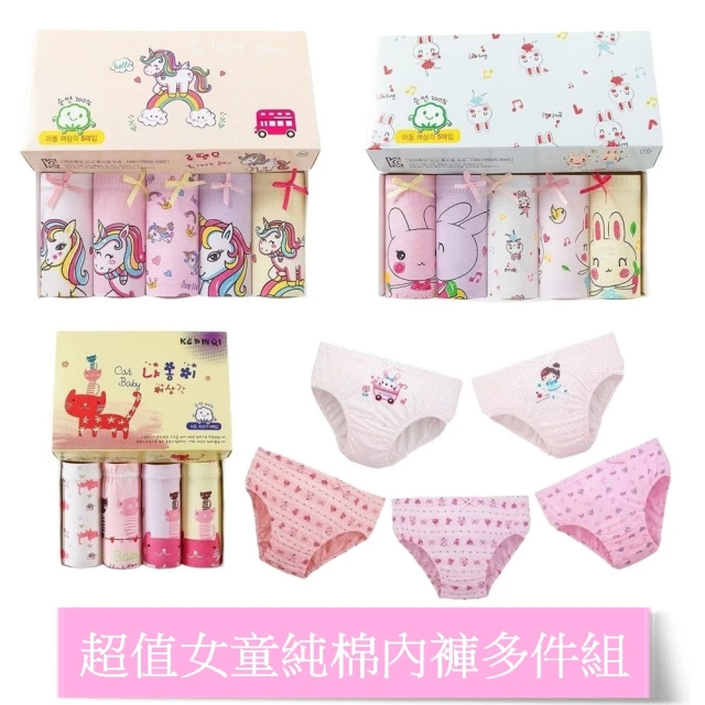 中小女童超值內褲5件組  共12色