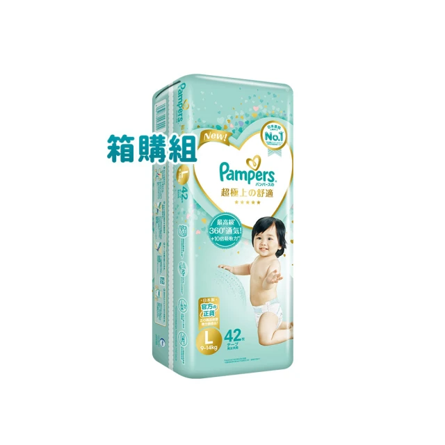 幫寶適  黏貼型  L 紙尿褲/尿布42片x4包