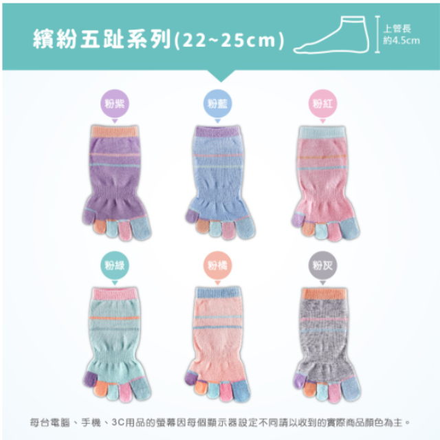 【台灣製】男女乾爽五趾襪 有腳跟設計