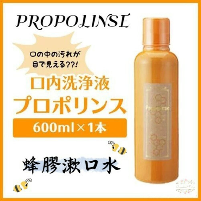日本Propolinse 蜂膠漱口水(600ml)