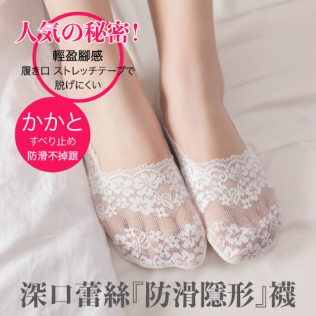 新款深口蕾絲防滑透氣隱形襪20入 (隨機顏色)