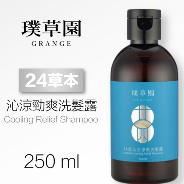 璞草園 24草沁涼淨爽 洗髮露 洗髮精(250ml)