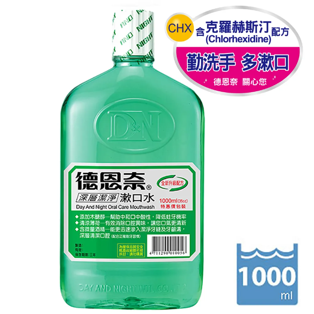 【德恩奈】深層潔淨漱口水1000ml