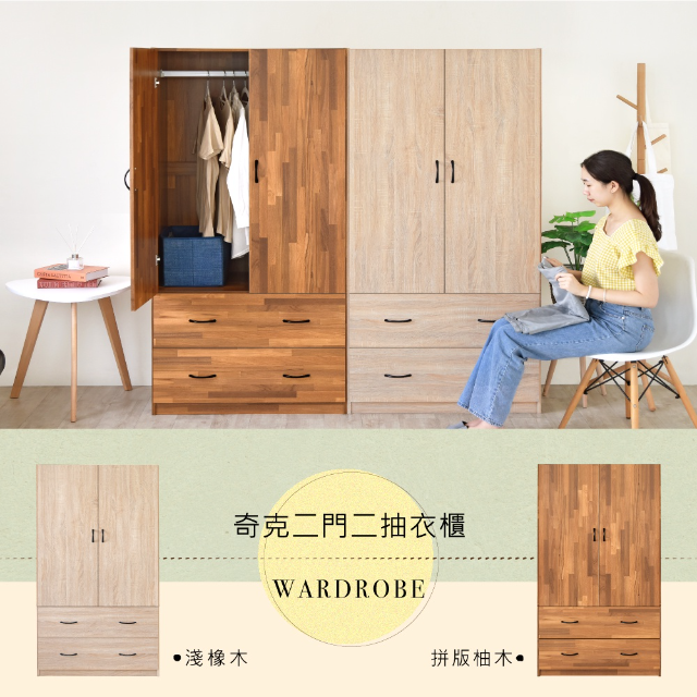 HOPMA白色美背奇克二門二抽衣櫃 台灣製造