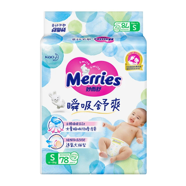 妙而舒 瞬吸舒爽黏貼型紙尿褲/尿布S-78片X3包/箱購