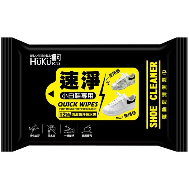 美白擦鞋濕紙巾 30抽