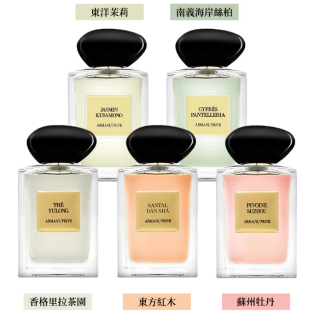 Giorgio Armani 亞曼尼 高級訂製淡香水花園 100ml(國際航空版/多款任選/推薦香東方紅木/香格里拉茶園)