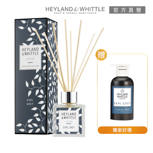 【H&W英倫薇朵】佛手柑伯爵茶夏日擴香組