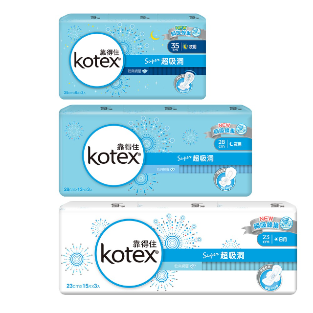 Kotex 靠得住 純白體驗 Super超吸洞衛生棉3入組-日用超薄23cm(15片)／夜用超薄28cm(13片)／夜用超長35cm(9片)