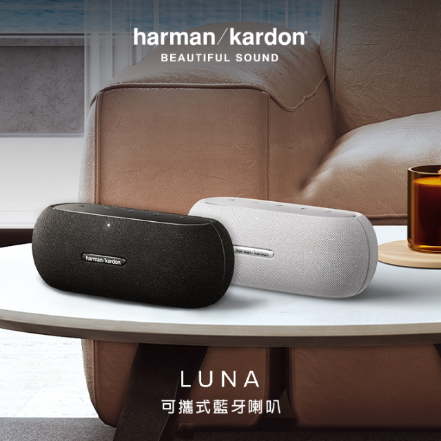 Harman/kardon Luna 可攜式藍牙喇叭