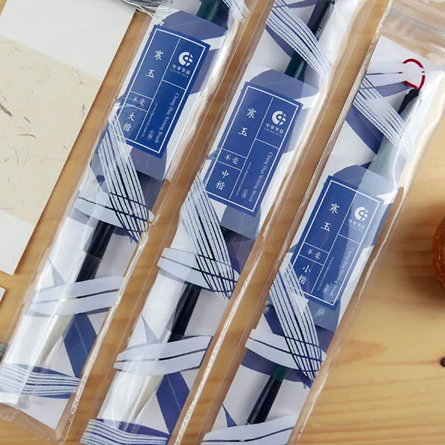 我愛中華 筆莊寒玉 大楷 羊毫