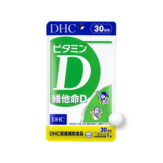 DHC 維他命D 30日份3包組(30粒/包)