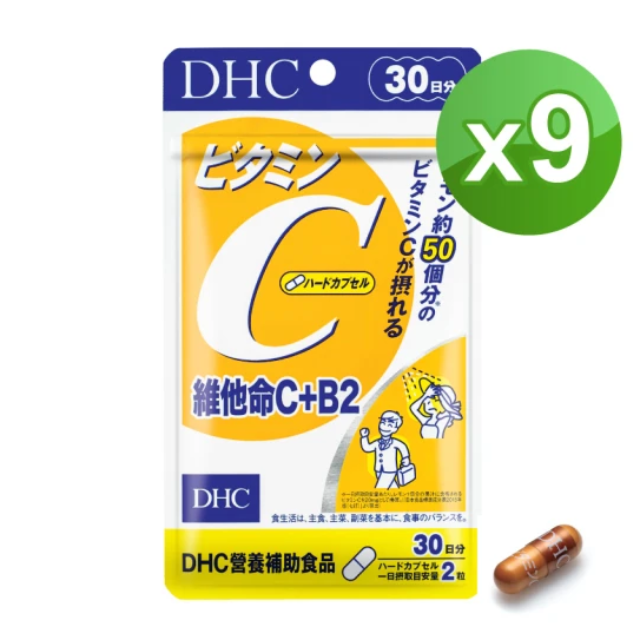 DHC 維他命C+B2 30日份9入組(60粒/入)