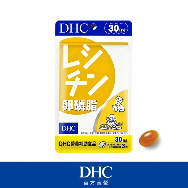 DHC 卵磷脂30日份(90粒/包)