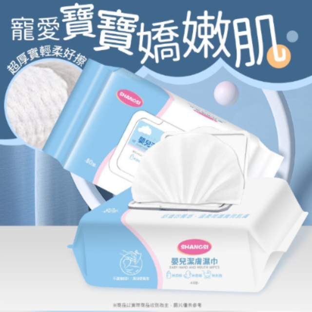 嬰兒潔膚純水濕巾 5入（掀蓋80抽/包）