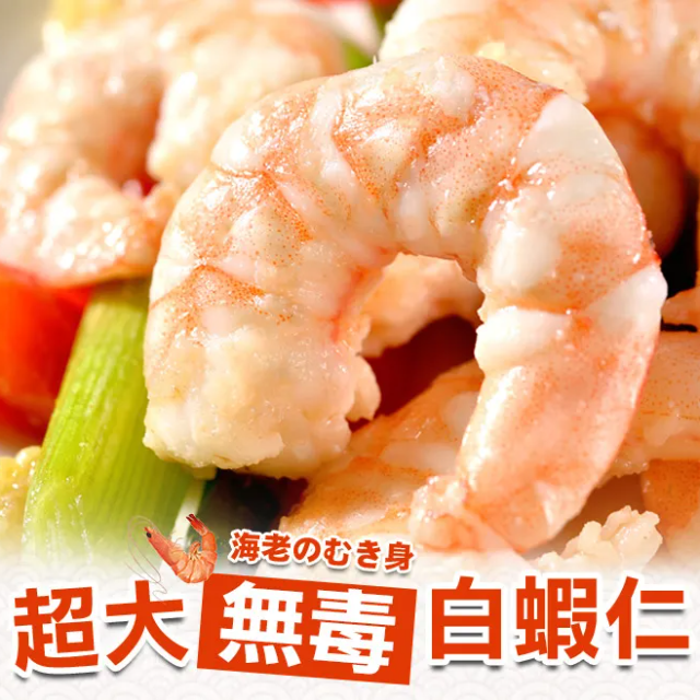 無膨發超大白蝦仁5包(150g/包；約18±3尾)