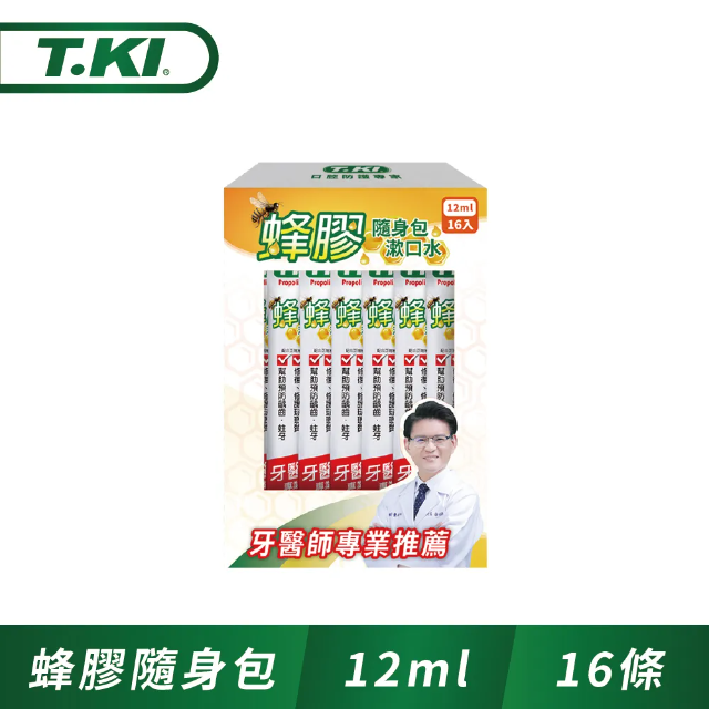 T.KI蜂膠隨身包漱口水（12ml*16入/包）