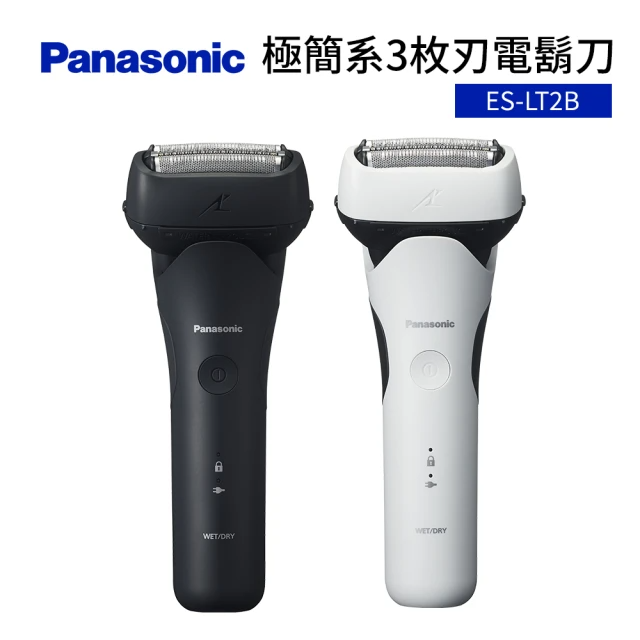 【Panasonic 國際牌】極簡系 3枚刃 電鬍刀 ES-LT2B（雅黑/雪白）