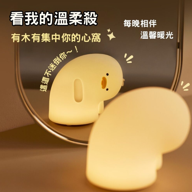 歪脖鴨小夜燈