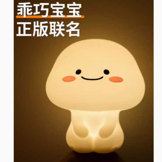 乖巧宝宝小夜燈