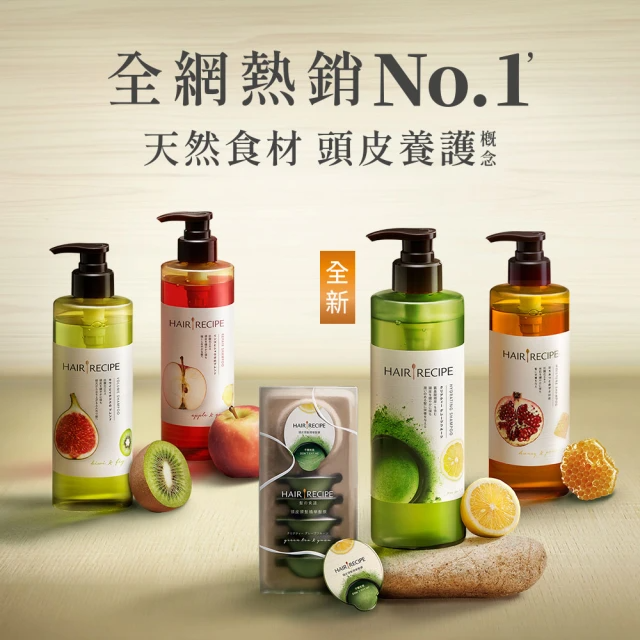 Hair Recipe 髮的食譜/髮的料理 洗髮露（530ML）