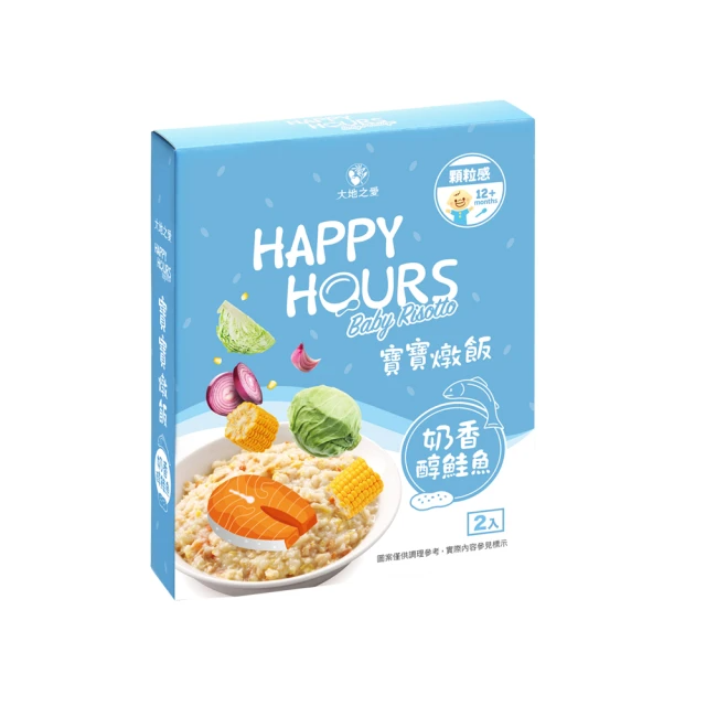 大地之愛 HAPPY HOURS寶寶燉飯-奶香醇鮭魚6入