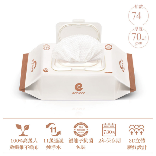 enblanc 安柏兒 銀離子抗菌（輕厚-蓮花）74抽