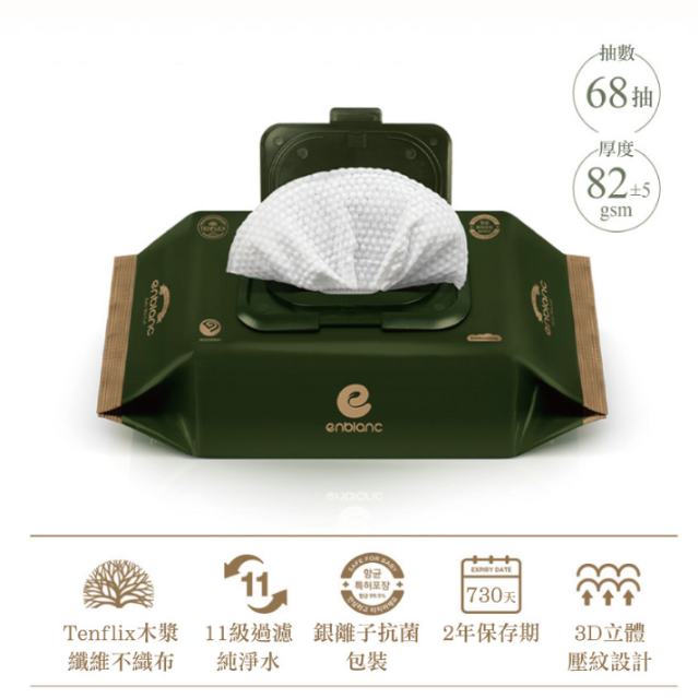 enblanc 安柏兒 銀離子抗菌（極厚-仙人掌）68抽