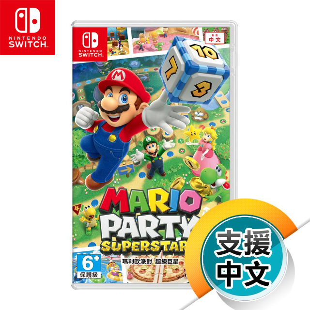 NS《瑪利歐派對 超級巨星》中文版