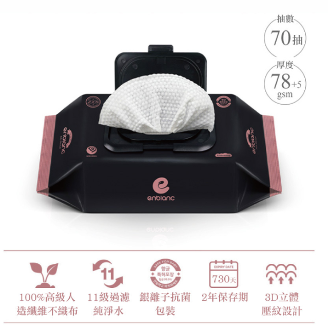 enblanc 安柏兒 銀離子抗菌（極厚-黑珍珠）70抽