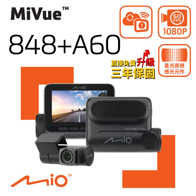 Mio MiVue™ 848 + A60 前後雙鏡頭 行車紀錄器