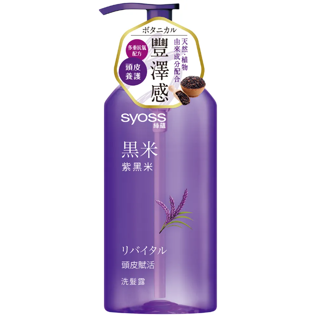 syoss絲蘊 頭皮賦活洗髮露 420ml（紫黑米）
