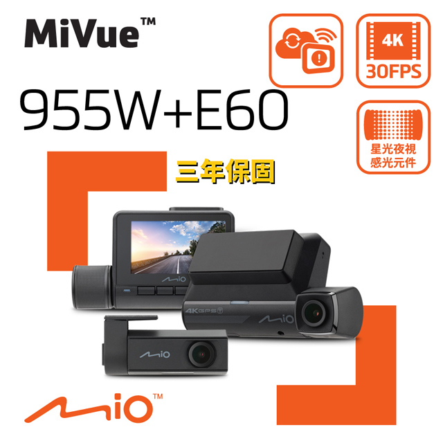 Mio MiVue™ 955WD + E60 前後雙鏡頭 行車紀錄器【贈128G記憶卡】