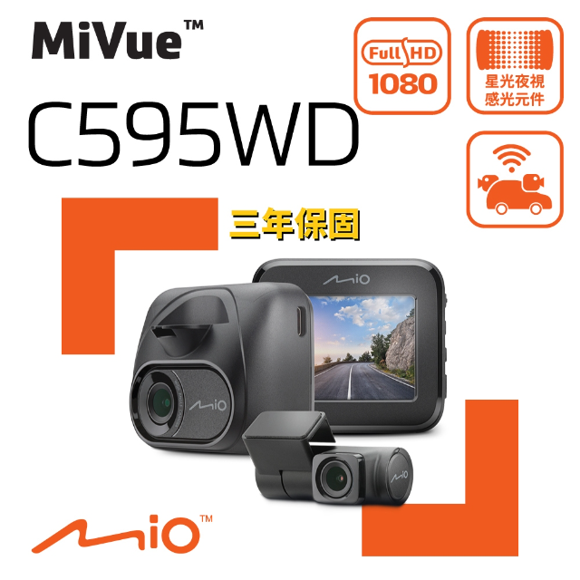Mio MiVue™ C595WD 前後雙鏡頭 行車記錄器