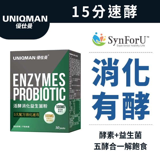 UNIQMAN 活酵消化益生菌粉 (2g/包；30包/盒)