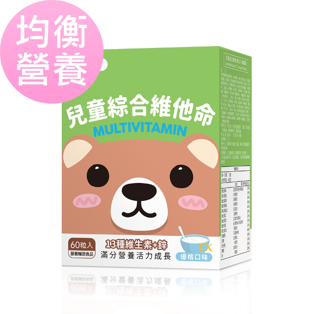 BHK's 兒童綜合維他命EX咀嚼錠 優格口味 (60粒/盒)