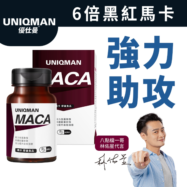 UNIQMAN 馬卡膠囊 (60粒/瓶)