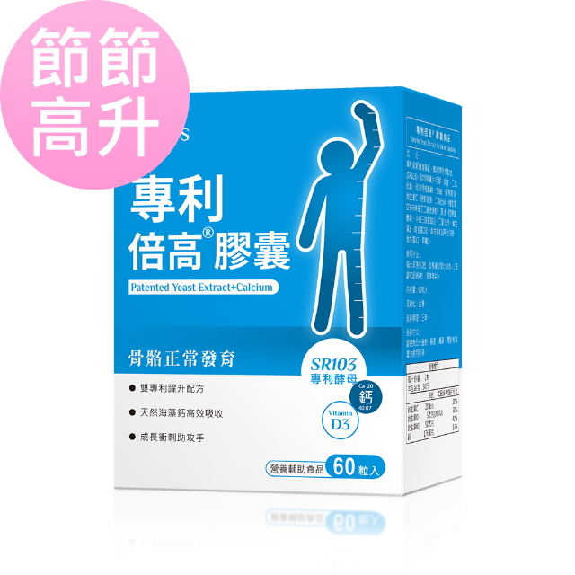 BHK's 專利倍高膠囊 (60粒/盒)