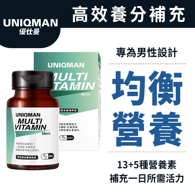 UNIQMAN 男性綜合維他命錠 (60粒/瓶)
