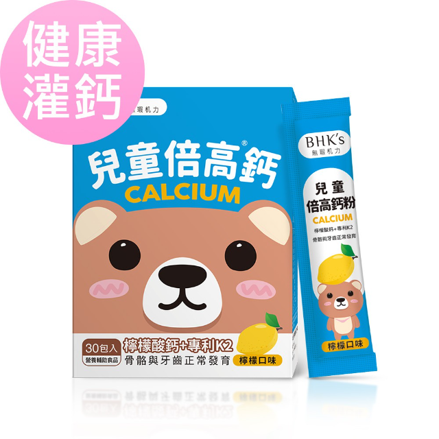 BHK's 兒童倍高鈣粉 檸檬口味 (2g/包；30包/盒)
