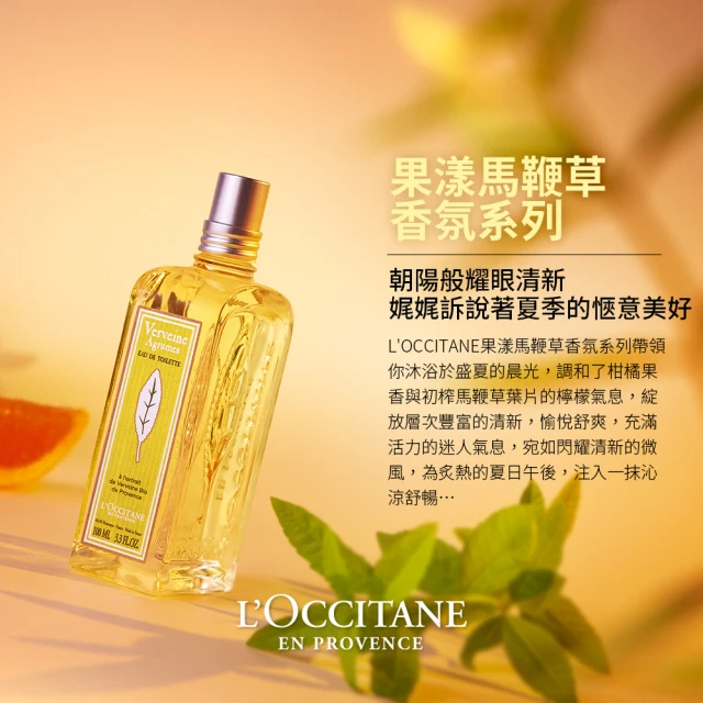 L’Occitane 歐舒丹 果漾馬鞭草洗髮乳250ml