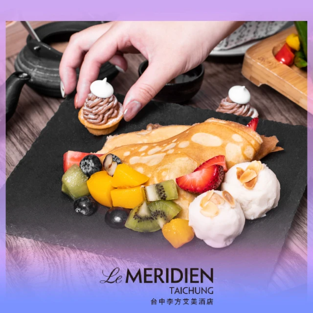 【商品卷】台中李方艾美酒店 單人平日午餐