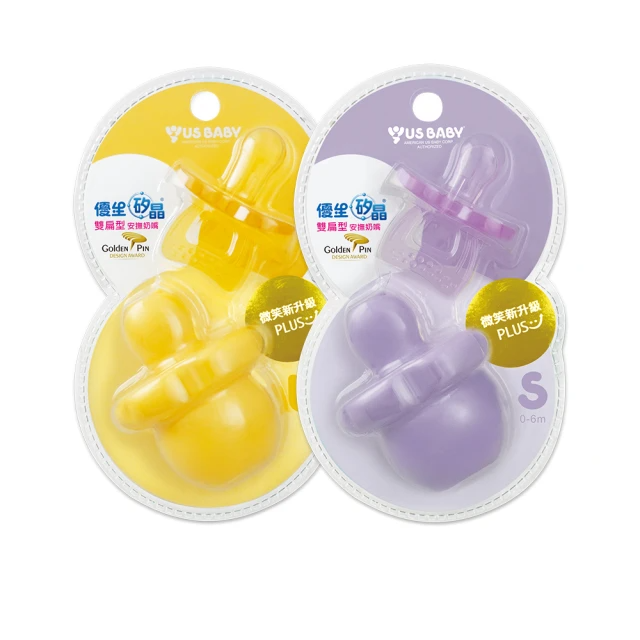 優生安撫奶嘴(黃紫兩色可選)